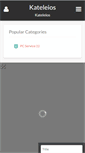 Mobile Screenshot of katelios.gr